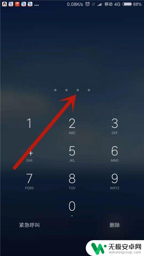 如何开小米手机屏幕锁 小米手机取消上滑解锁后如何直接进入密码界面