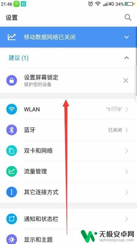 手机电话录音是怎么设置的 怎样设置手机通话录音软件