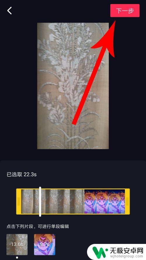 手机拍视频怎么变身 抖音变身视频制作教程