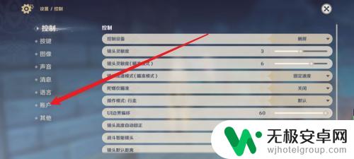 原神被删了如何重新登录 原神账号如何重置