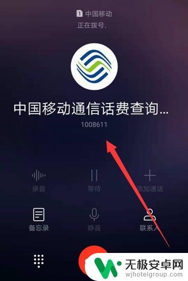 手机绑定话费怎么查询余额 移动余额查询