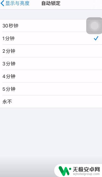 苹果手机不触碰怎么设置息屏 苹果手机屏幕自动息屏的设置方法