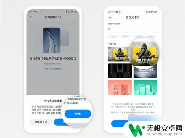 小米手机门禁卡怎么设置方法 小米手机NFC门卡添加教程