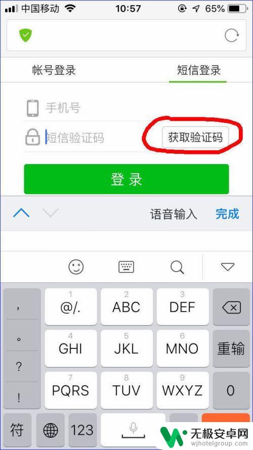 苹果手机怎么进行验证码 iPhone如何开启自动填充密码功能