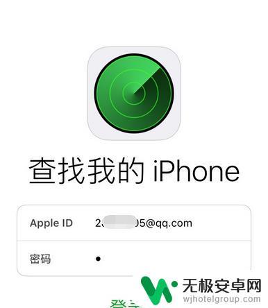 苹果手机如何追踪另一部手机 苹果iPhone手机如何实现另一台iPhone手机的定位