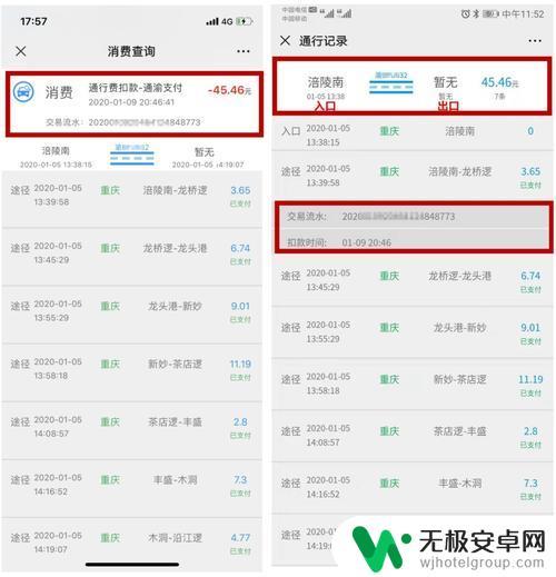 手机怎么查etc扣费记录明细 ETC收费记录在哪里可以查看