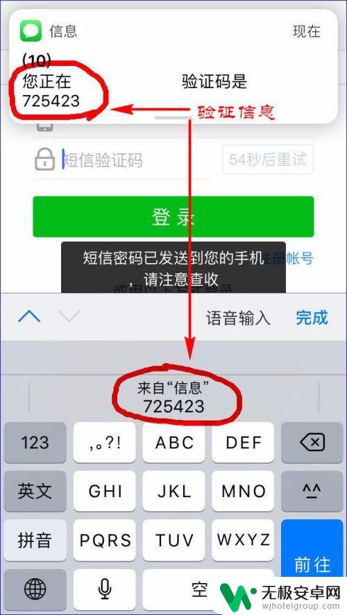 苹果手机怎么进行验证码 iPhone如何开启自动填充密码功能