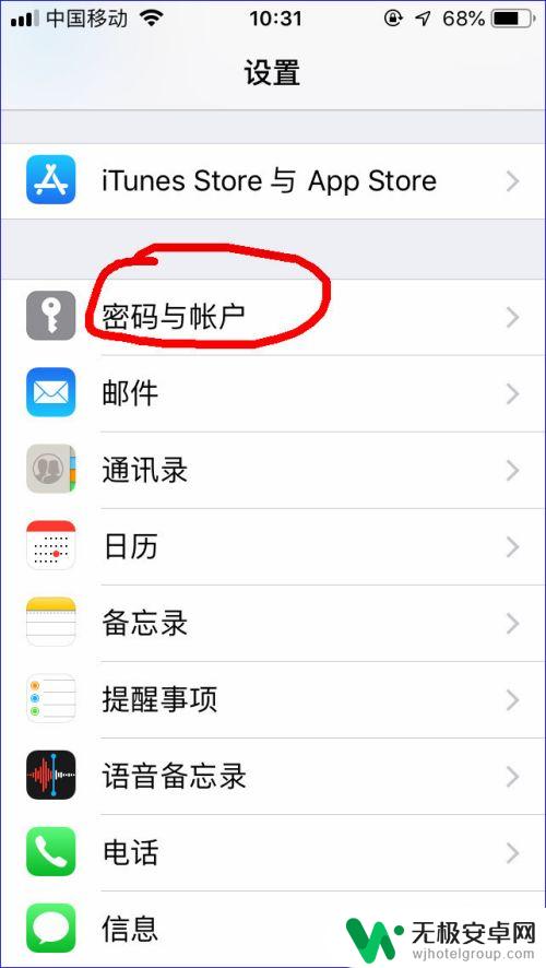 苹果手机怎么进行验证码 iPhone如何开启自动填充密码功能