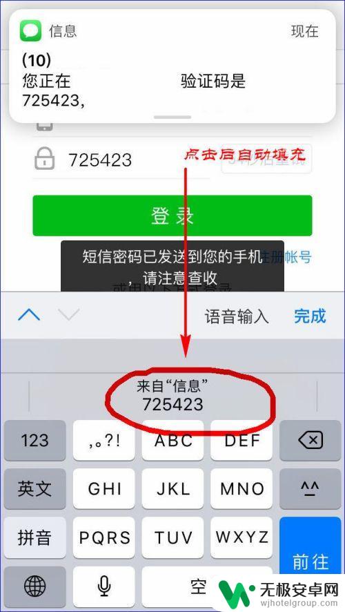 苹果手机怎么进行验证码 iPhone如何开启自动填充密码功能