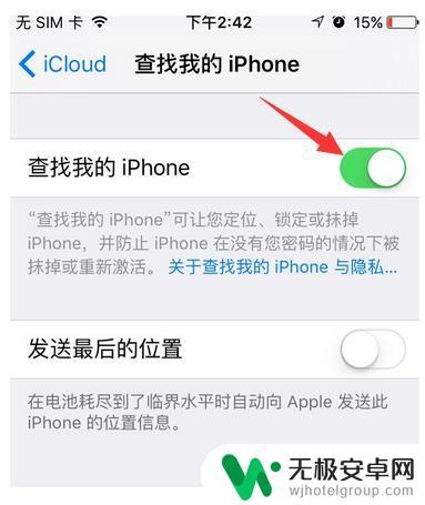 苹果手机如何追踪另一部手机 苹果iPhone手机如何实现另一台iPhone手机的定位