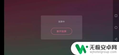 直播投屏怎么设置安卓手机 手机怎么投屏到电脑进行哔哩哔哩直播