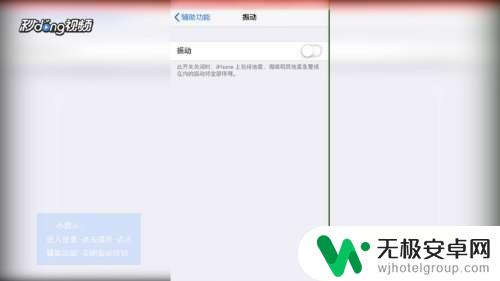 苹果手机怎么关掉静音震动 iPhone手机静音模式下怎么停止振动