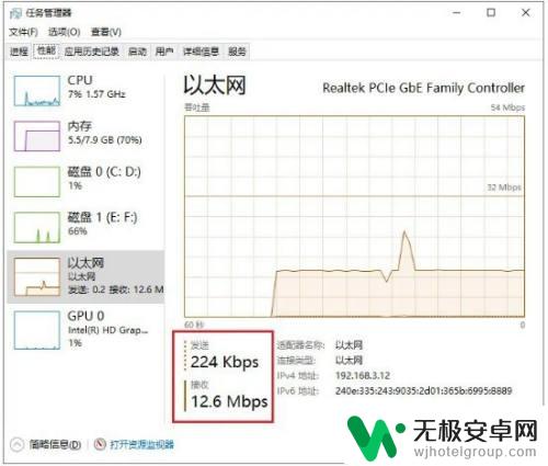 电脑怎么检测网速 win10如何查看实时的网速数据