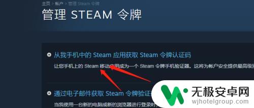 steam令牌已停用怎么开启 steam令牌怎么兑换