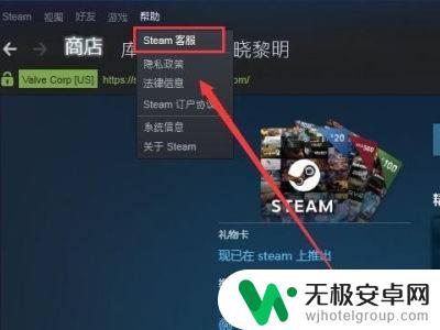 steam充值页面怎么设置中文 怎样在Steam上将支付方式改为中国
