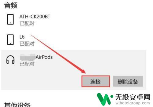 苹果手机耳机如何插电脑 苹果耳机连接电脑教程