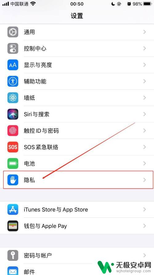 苹果手机怎么打开位置授权设置 iPhone手机应用访问定位权限设置方法