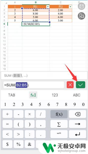 手机wps怎么使用求和 手机wps求和功能怎么使用