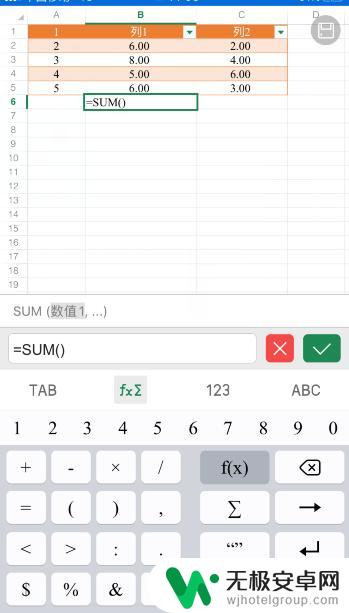 手机wps怎么使用求和 手机wps求和功能怎么使用