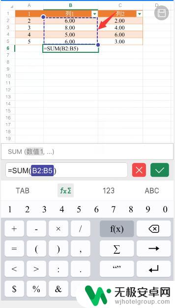 手机wps怎么使用求和 手机wps求和功能怎么使用