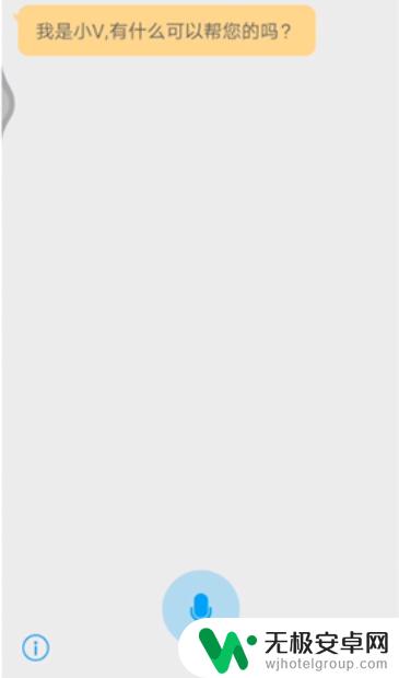 vivi手机智能语音 vivo手机的语音助手叫什么