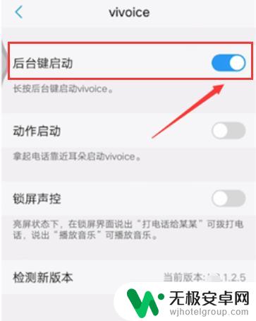 vivi手机智能语音 vivo手机的语音助手叫什么