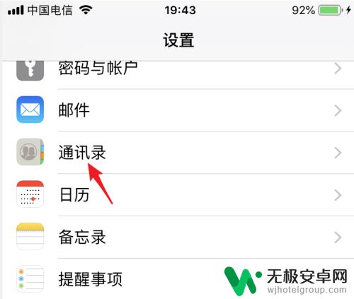 苹果手机怎么把sim卡通讯录导入手机 iPhone手机如何导入SIM卡通讯录