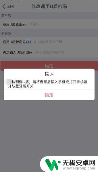 手机如何用u盾 工行u盾手机版怎么下载