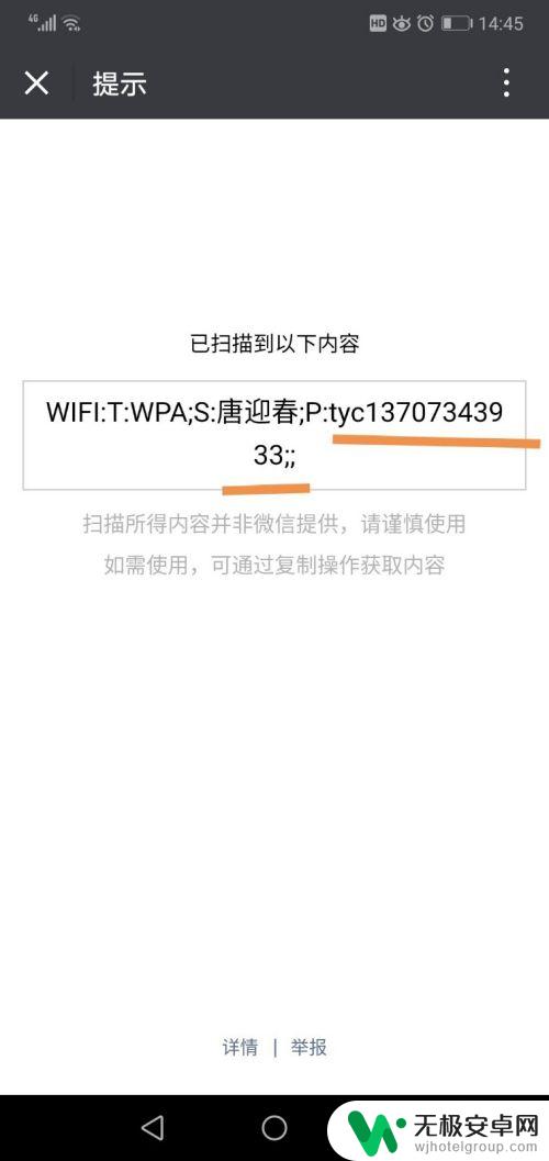 手机已上网怎么知道密码 如何找到手机上保存的网络密码