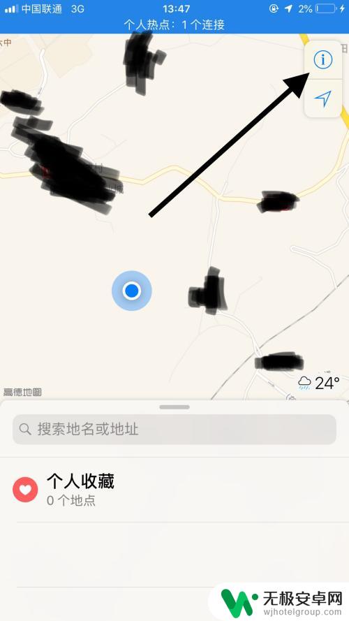 教你如何看手机地图 苹果手机怎样打开卫星地图