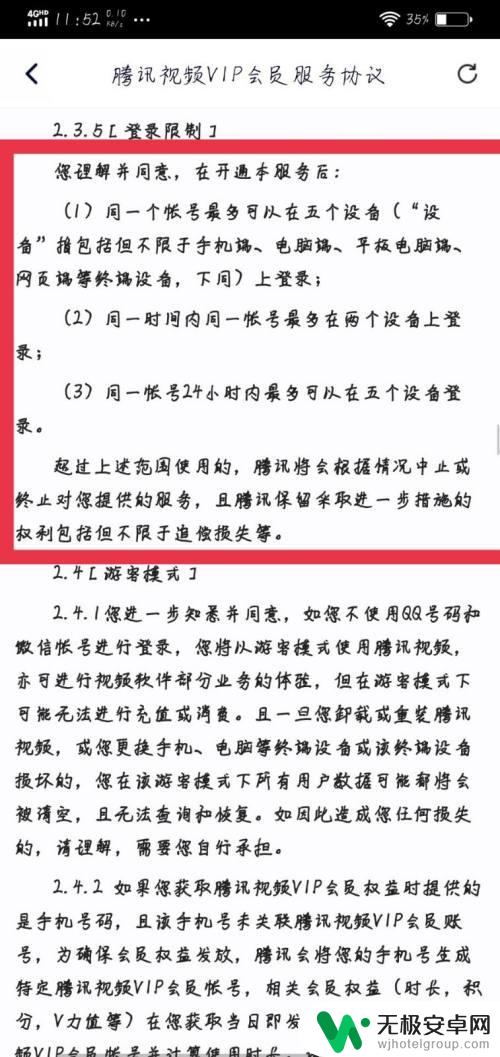 怎么用另外一个手机登录腾讯会员 在另一台手机上如何登录腾讯视频会员