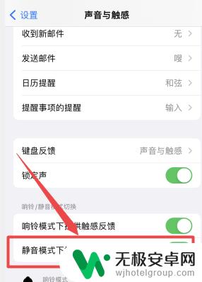 iphone14静音模式震动怎么开 苹果14设置静音震动方法