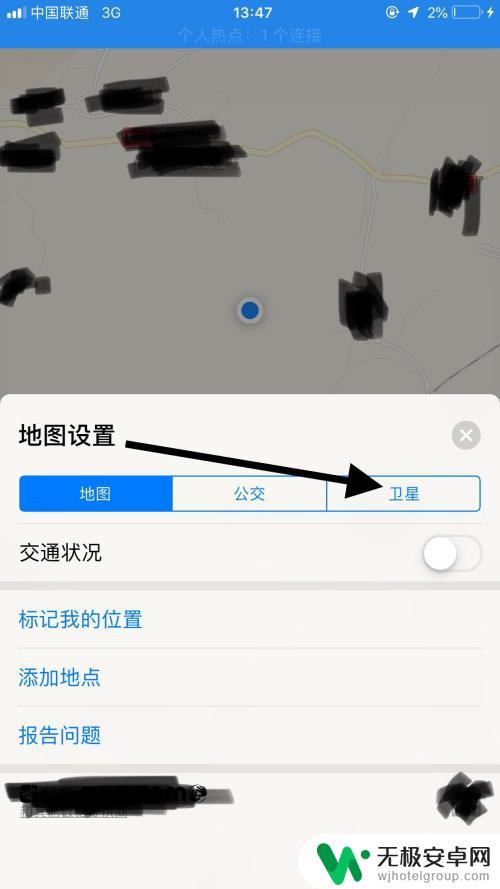 教你如何看手机地图 苹果手机怎样打开卫星地图