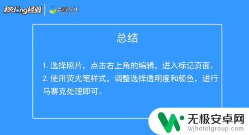 苹果手机图片马赛克 苹果手机怎么打开自带马赛克功能