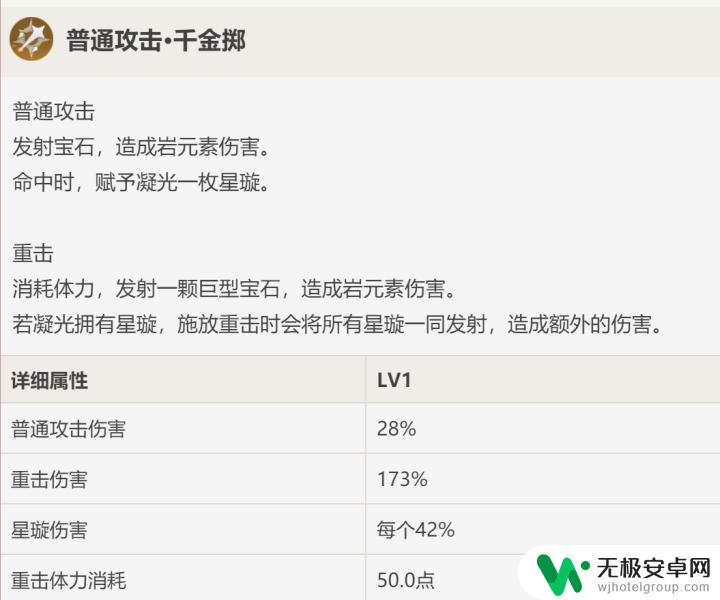 原神凝光的力量是什么 原神凝光技能使用技巧