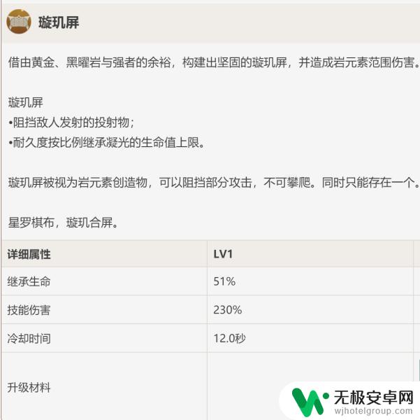 原神凝光的力量是什么 原神凝光技能使用技巧