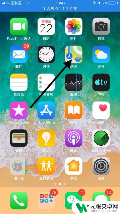 教你如何看手机地图 苹果手机怎样打开卫星地图