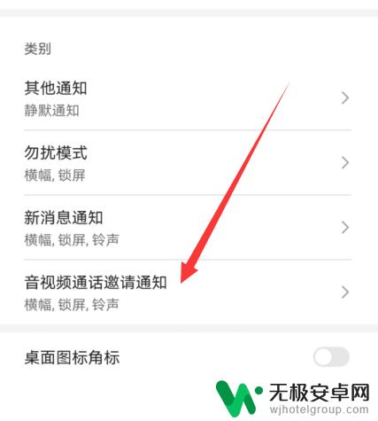 荣耀手机锁屏微信语音不响铃 微信语音通话锁屏没有声音怎么办