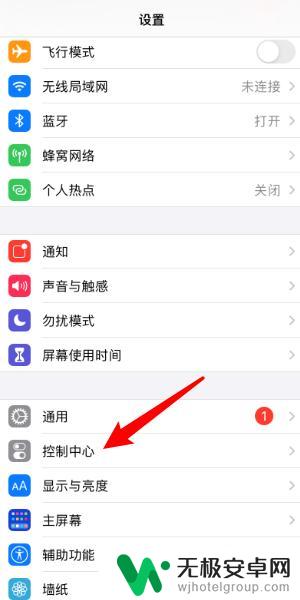 iphone录屏按键怎么设置出来 苹果手机怎么录屏