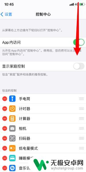 iphone录屏按键怎么设置出来 苹果手机怎么录屏