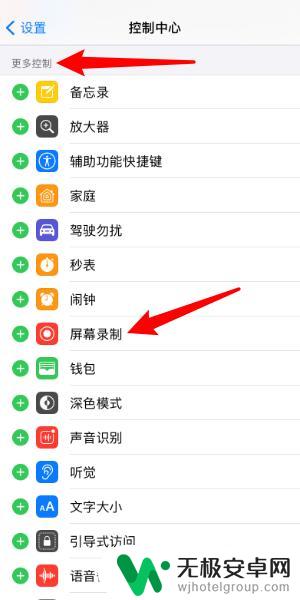 iphone录屏按键怎么设置出来 苹果手机怎么录屏