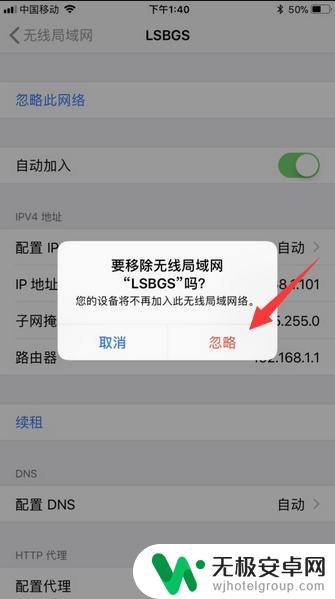 为什么手机无法加入wi-fi苹果 iPhone无法加入家庭wifi怎么解决