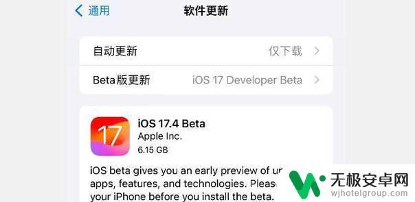 苹果iOS 17.4更新：欧盟用户获得更多侧载功能选择和自由