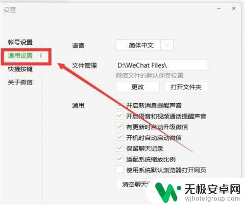 怎么把手机微信和电脑微信信息同步 如何设置微信电脑版和手机自动同步聊天记录