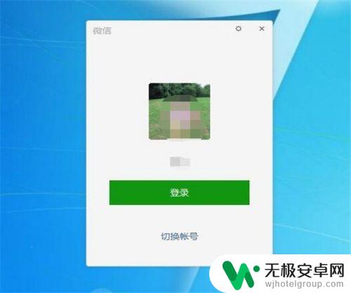 怎么把手机微信和电脑微信信息同步 如何设置微信电脑版和手机自动同步聊天记录