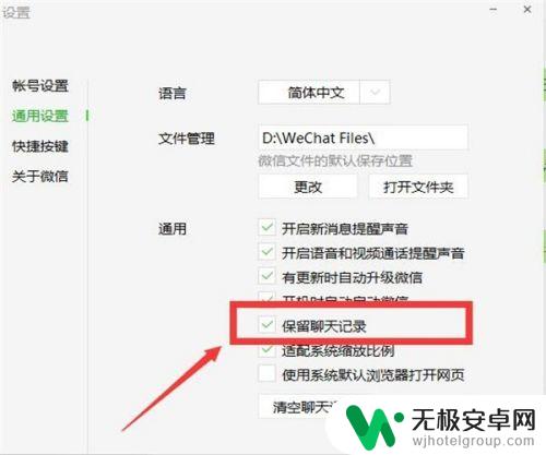 怎么把手机微信和电脑微信信息同步 如何设置微信电脑版和手机自动同步聊天记录