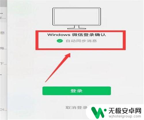 怎么把手机微信和电脑微信信息同步 如何设置微信电脑版和手机自动同步聊天记录