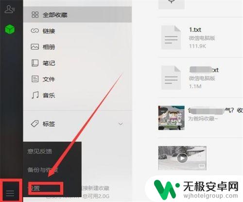 怎么把手机微信和电脑微信信息同步 如何设置微信电脑版和手机自动同步聊天记录