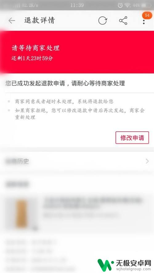 手机淘宝待发货订单怎么删除 淘宝订单待发货怎么取消