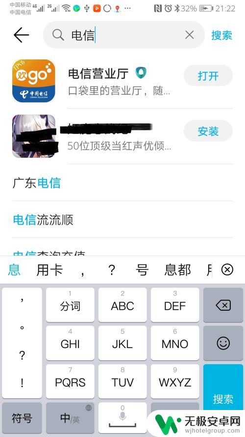 手机电信营业厅怎么查通话记录 电信通话记录查询方法